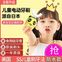 ys children electric toothbrush U type intelligent baby Sonic rechargeable automatic dental scaler U brush tooth artifact