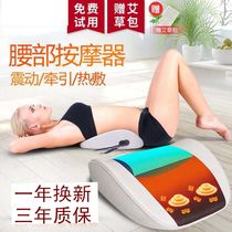 Lumbar muscle strain Vibration massager Curved lumbar spine therapy device Back cervical spine correction cushion home pillow home