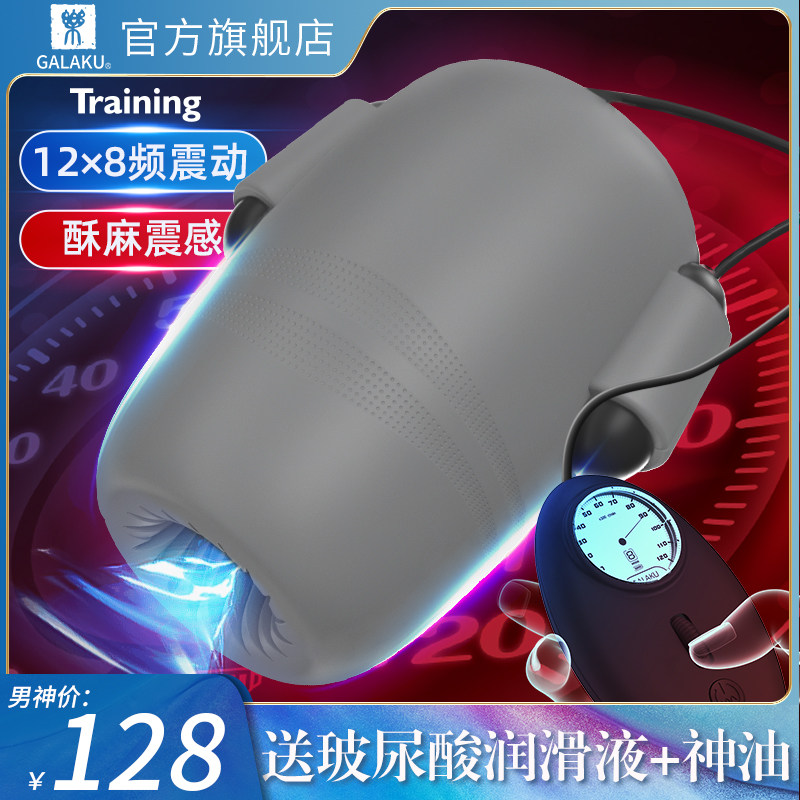 Aircraft Cup men with fully automatic penis desensitization exercise tortoise head trainer massage private male orgasm toys
