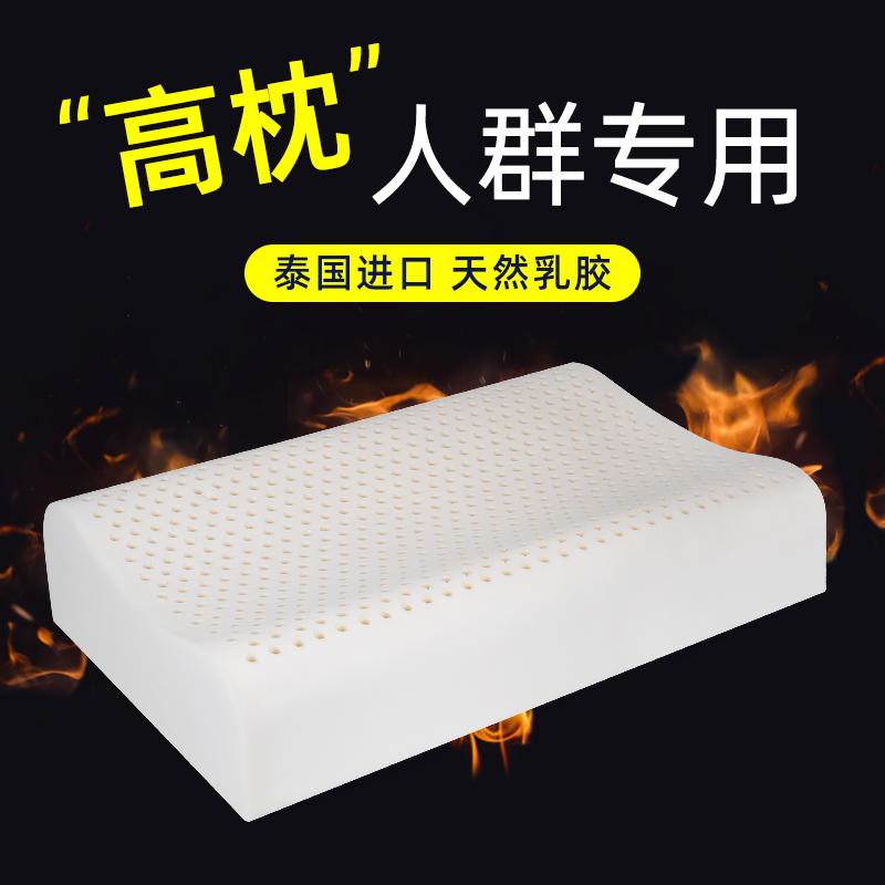 Latex pillow high pillow core thickened and high not deformed hard adult neck pillow sleep home single male