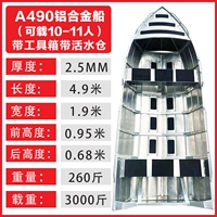 A490 алюминиевый сплав корабль [2,5 мм специальная толщина]