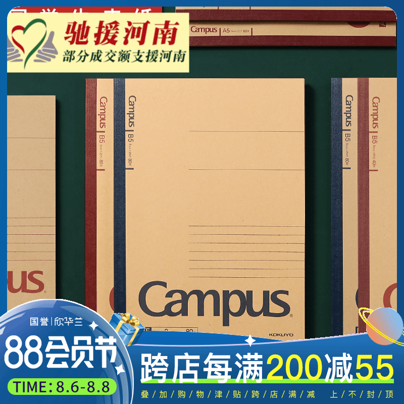 KOKUYO KOKUYO Japan campus wireless binding book kraft paper cover glued book Student retro dotted line notebook specialty store campus kraft paper cover notebook