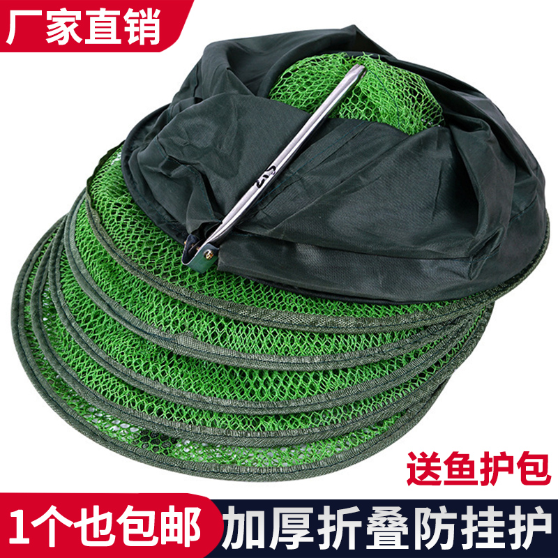 Gluing fish protection hanging fish-cage fishing nets locating fish pockets Folded Clothing Fish Bags Competitive fishing nets Fish Without Injury