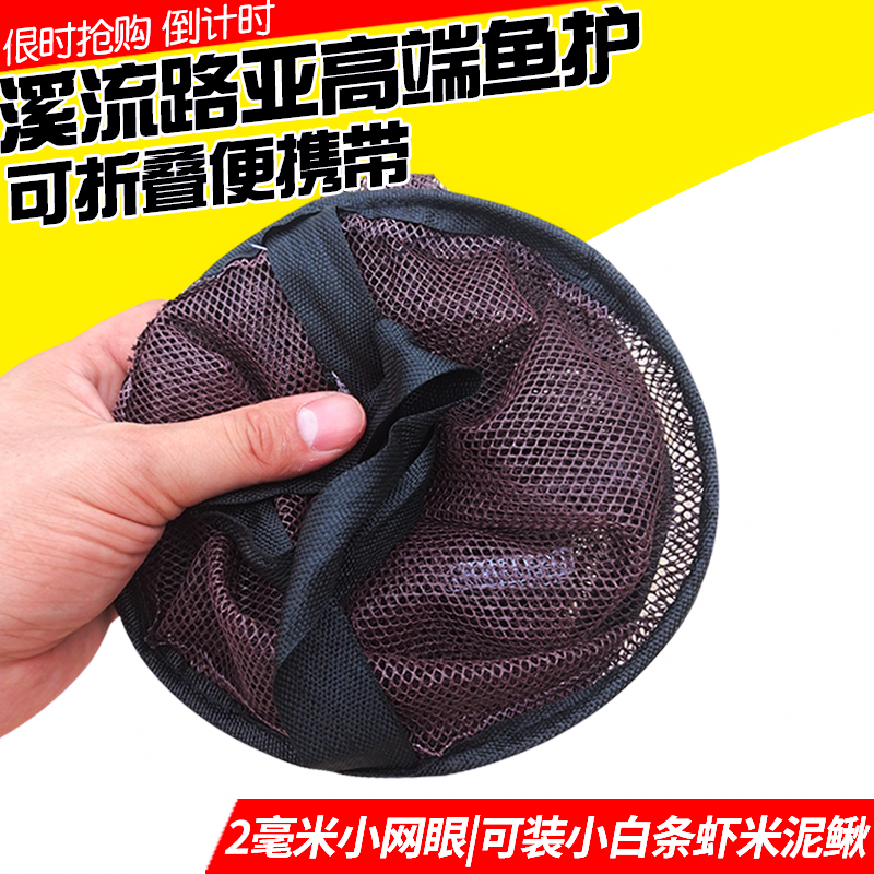 Mini small fish guard portable walking fishing net pocket stream fishing small fish standing water road Yamakou fishing gear