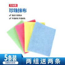 Pearl rag household kitchen dishcloth thickened absorbent not easy to drop wipe glass table housework cleaning towel