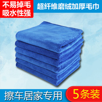 Microfiber car special large towel absorbent thickening car wash car towel glass housekeeping cleaning cleaning rag