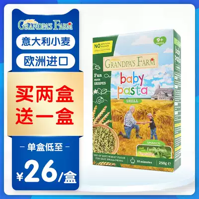 Grandpa's farm original imported baby spinach noodles baby non-staple food salt-free noodles shell noodles children's pasta