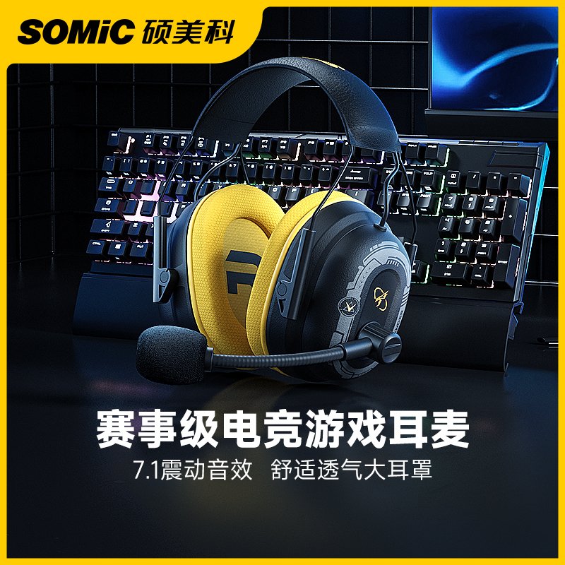 Somic Someiko G936N Commander Headset Headset Wired Headset 7.1 Channel Subwoofer Stereo