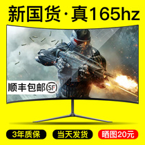 24-inch curved small gold gang 165hz display 27-inch desktop computer monitoring 2k gaming display IPS