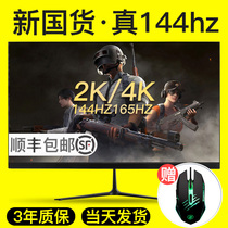 Display 144hz Xiaojingang 2k desktop computer 24-inch 27 gaming borderless LCD screen IPS