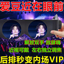 Concert-specific mobile phone telephoto lens telephoto portable head-mounted shooting artifact glasses high-power high-definition professional