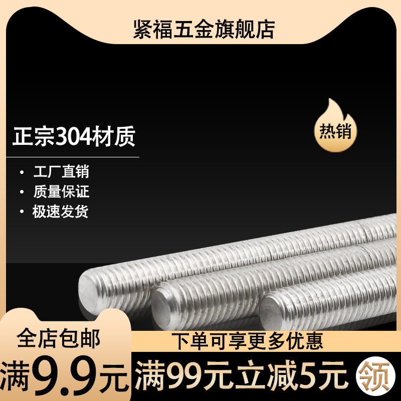 (M8*1M10*1 25M12--M24*1 5)304 stainless steel bar fine tooth screw rod