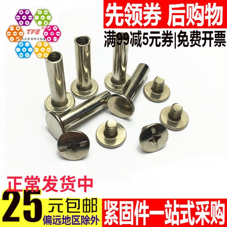 (M5 * 6-100) nickel plated phase book screws butt rivet primary-secondary nail tent