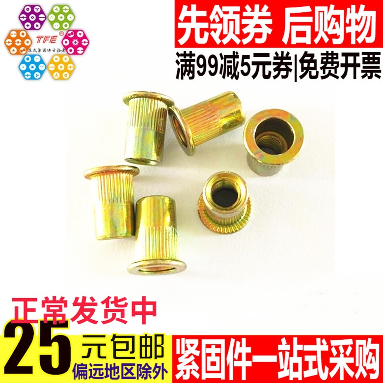 (M3M4M5M6M8M10M12) Carbon steel color zinc pull riveting nut flat head cylindrical vertical stripe riveting nut