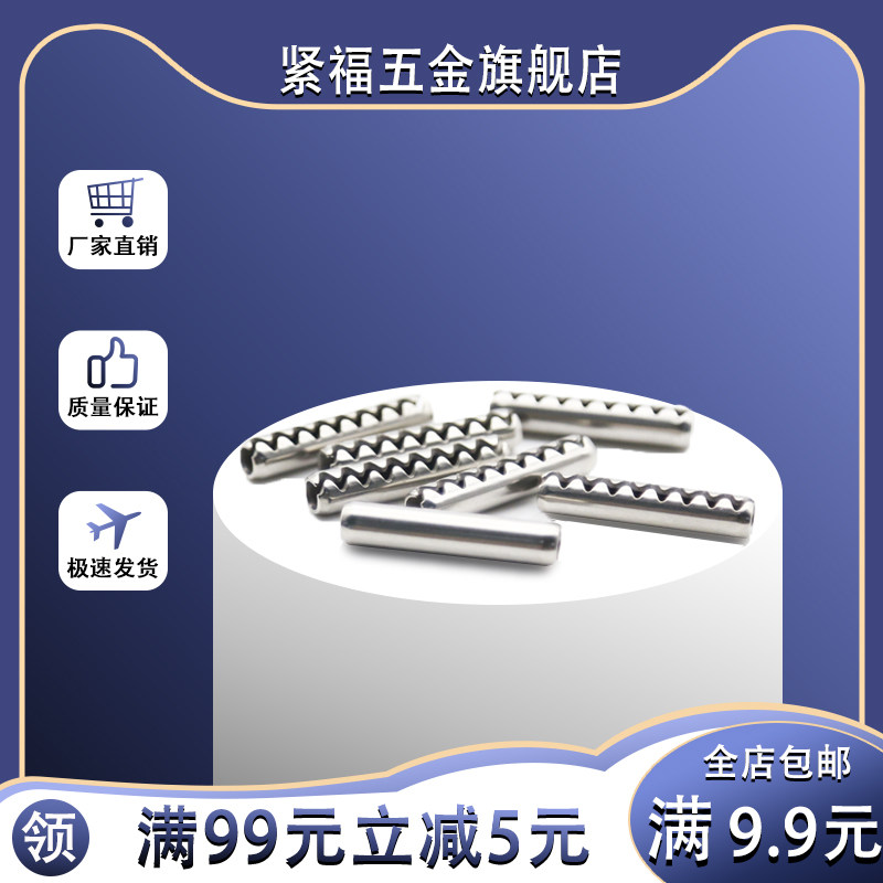 (M3M4) stainless steel toothed elastic pin with toothed spring pin cylindrical pin JIS B2808 (100 only)