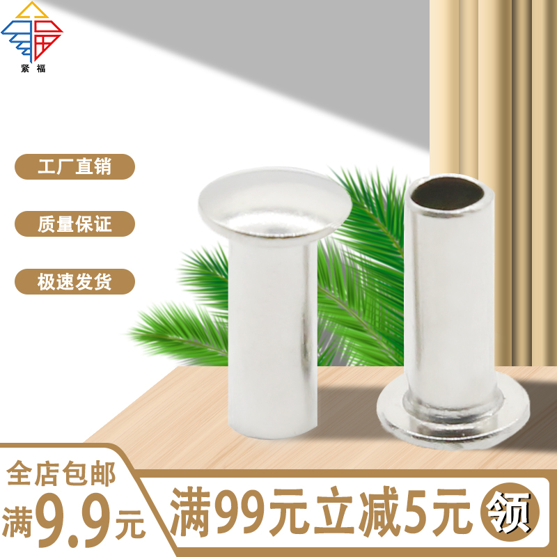 (M4) 304 stainless steel flat round head half hollow rivet round head hollow rivet hollow nail hollow nail GB873