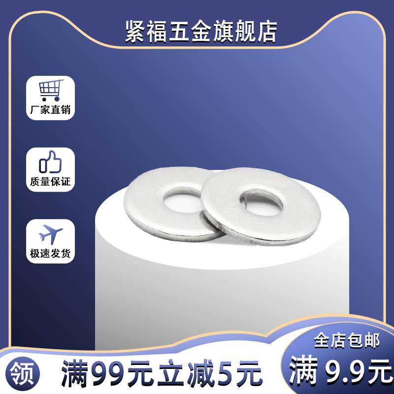 304 stainless steel large flat pad heavy-duty gasket plus large gasket enlarged thick gasket GB96