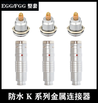 Compatible with LEMO Remo connector Push-pull self-locking aviation plug FGG plug EGG socket 0K 1K 2K 3K