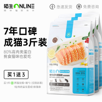Cat food into a cat freeze-dried seafood fish meat flavor chicken natural grain English short orange cat nutrition fat hair gills 3kg