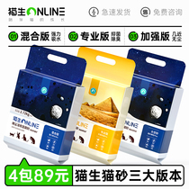 Cat birth space tofu litter 10kg litter box deodorant 20kg 1 5mm clean mixing activated carbon antibacterial