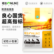 Cat birth full chicken whole food 50g tasting kittens into the cat 9% lyophilized single meat hypoallergenic no Valley formula