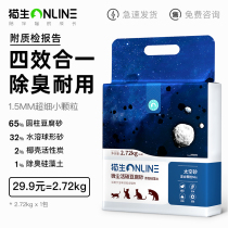 Cat raw 6L space tofu cat litter fine mixed version 10 bentonite deodorant dust-free bag 2 72kg