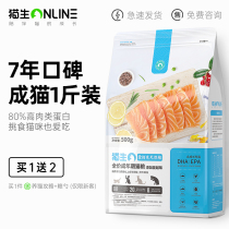 Yibai Ke full price nutrition hair gills plus Fei orange cat food into cat salmon chicken 1kg small packaging English short Garfield