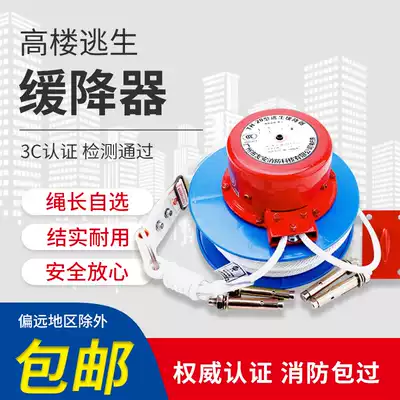 High-altitude high-rise escape descender family multi-person home 3C fire escape rope fire life-saving high-rise descent device