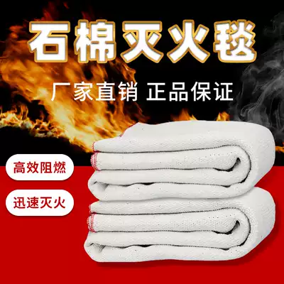 Fire blanket fire blanket escape kitchen asbestos quilt household cover blanket fire certification fire blanket electric welding commercial national standard