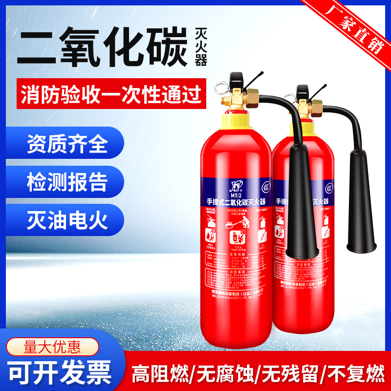 Carbon dioxide fire extinguisher three kg portable type 2kg3kg5kg7kg24kg CO2 cart dry ice fire extinguisher
