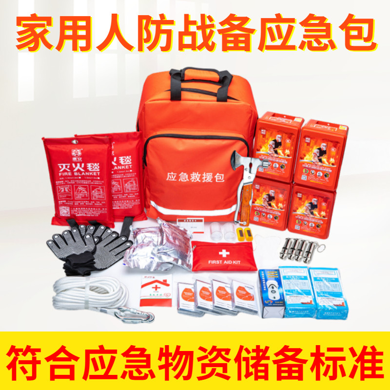 Human Defense Combat Readiness Escape Bag Fire Rescue Home Complete Disaster Prevention Escape Family Emergency Material Reserve Bag