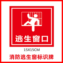 Fire escape window sign emergency escape window sign poster