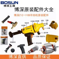 Boshen original water drilling rig 110B 130 160 Huang Superman accessories water seal carbon brush speed control switch spindle handle