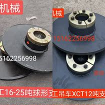 Xugong Zhonglian Sany Crane Foot Foot Leg Plate 8 Tons 12 Tons 16 Tons 20b25k50 Tons Accessories