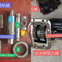 Sany XCMG Zhonglian Yangtze River crane QC65B power take-off gear spline shaft sliding sleeve bearing fork