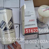 XCMG crane diesel filter element country five D638-002-903 A diesel filter fuel filter element country Three