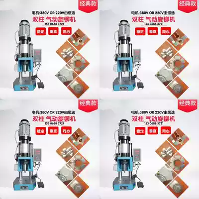 Pneumatic Rotary Riveting Machine Riveting Machine Riveting Impact Riveting Machine Automatic Press Die Punch Tool HS-100HL