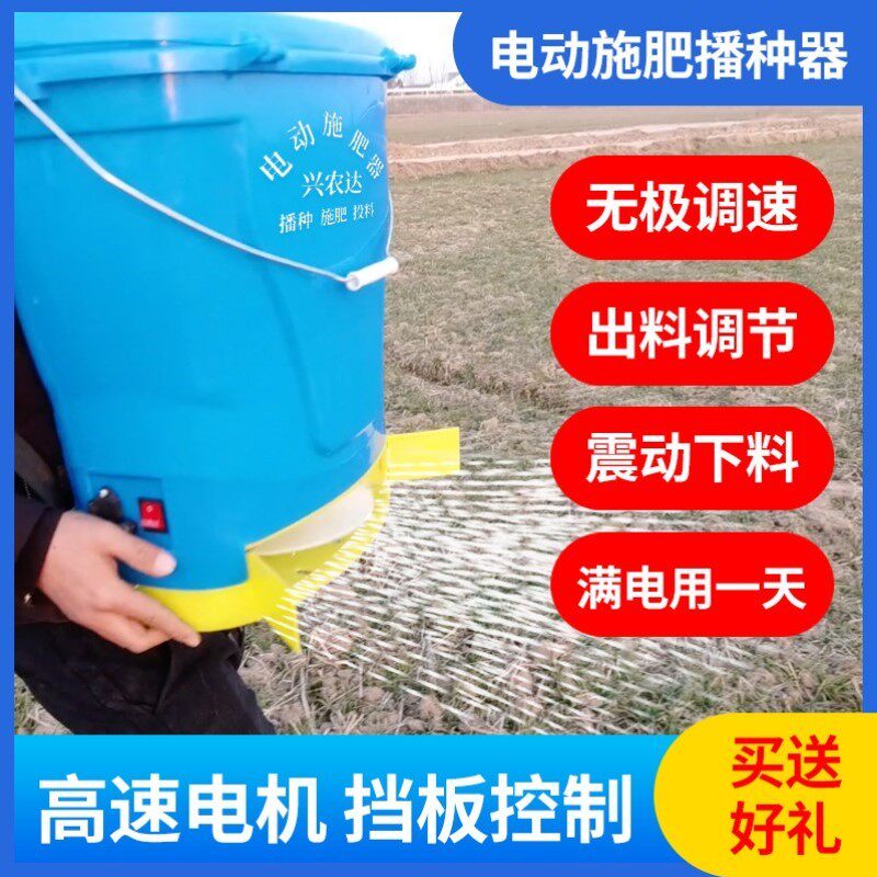 Feeding machine back Fertilizer Fertilizer Fertilizer Machine Fertilizer Machine Fertilizer fertilizer Small Bait Fish Pond Wheat Seedings