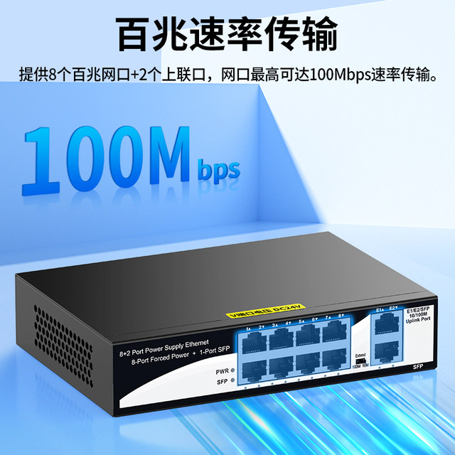 Hongya Vision 4-Port 8-Port 16-Port 24-Port Non-Standard Poe Power Supply Switch, 100m/1000m, 12V 15V 48V 24V, Suitable for Poe Cameras, Wireless Aps, Building Intercoms