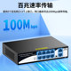 Hongya Vision 4-Port 8-Port 16-Port 24-Port Non-Standard Poe Power Supply Switch, 100m/1000m, 12V 15V 48V 24V, Suitable for Poe Cameras, Wireless Aps, Building Intercoms