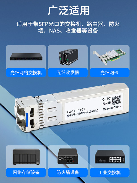 Hongyawei 10g Single-Mode Dual-Fiber Sfp+ Optical Module, Brand New 10g Fiber Lc Interface, 20 Km Transmission, Lg-13-192-20, Compatible with Huawei Tp