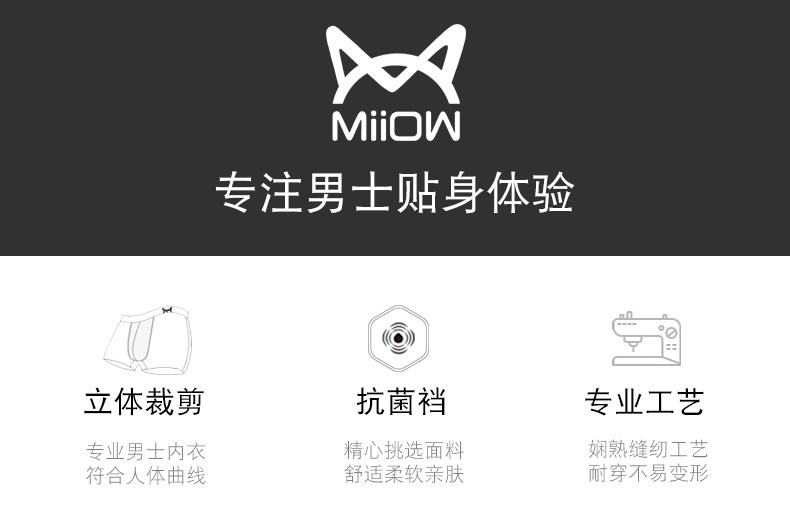 同CK高端内裤面料 猫人 男速干透气弹力平角内裤 3条装 图1