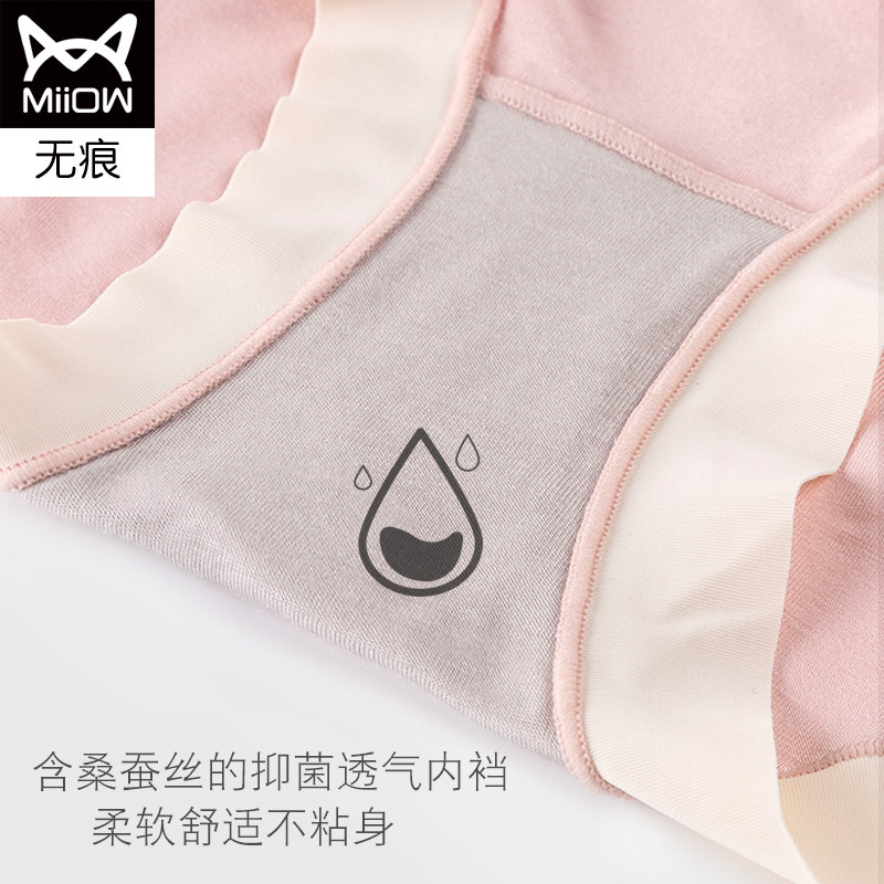 MiiOW 猫人 60S莫代尔 桑蚕丝抗菌裆 无痕中腰 女式内裤*3条装 天猫优惠券折后￥29.9包邮（￥39.9-10）
