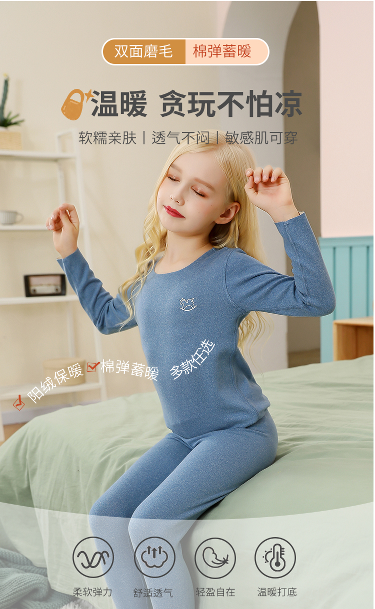 猫人 男童女童德绒保暖内衣套装 图1