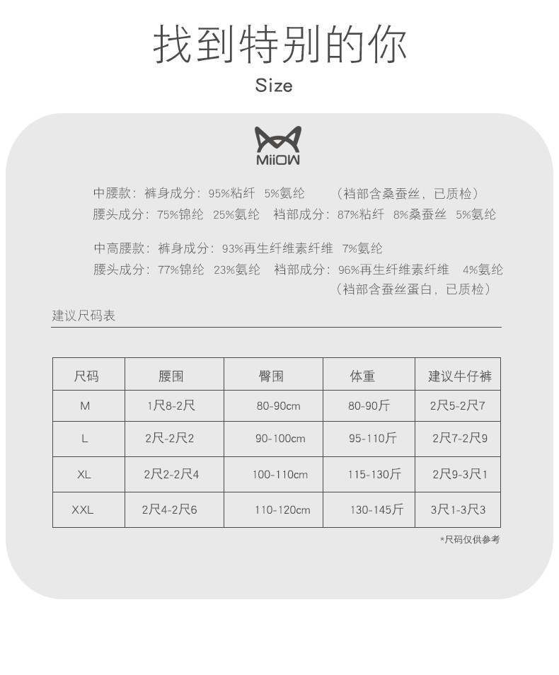 MiiOW 猫人 60S莫代尔 桑蚕丝抗菌裆 无痕中腰 女式内裤*3条装 天猫优惠券折后￥29.9包邮（￥39.9-10）