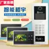 Building video intercom access control system Intelligent indoor unit Home color face recognition Community unit doorbell
