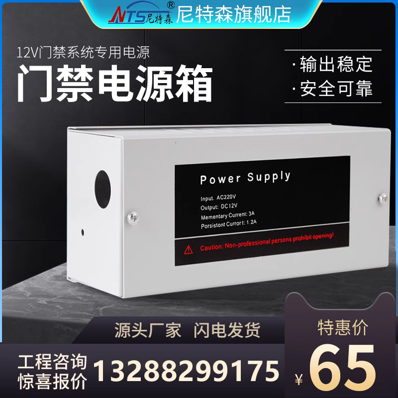 Stable access control special power transformer 12V3A power supply controller access control system with timelapse-Taobao