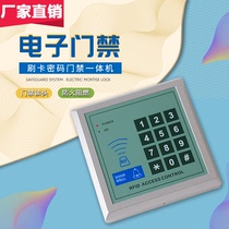 Electronic access control system ID access control all-in-one machine office IC swipe card reading head Community password access lock