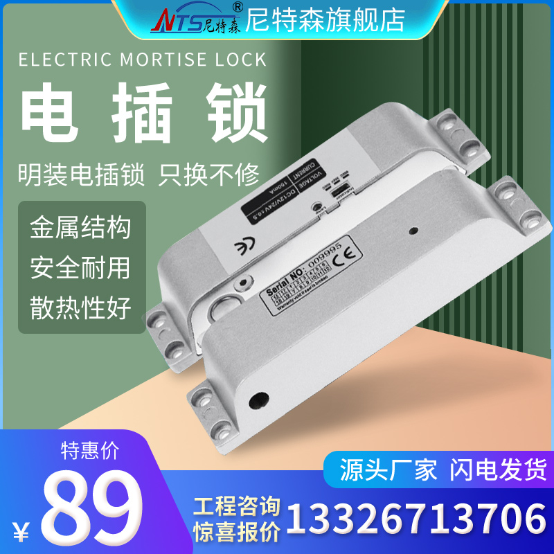 Min Fit Electric Mortise Lock Bolt Electronic Door Lock Side Mount Electrifying Lock 12V Access Lock Time-lapse Signal Electric Control Lock