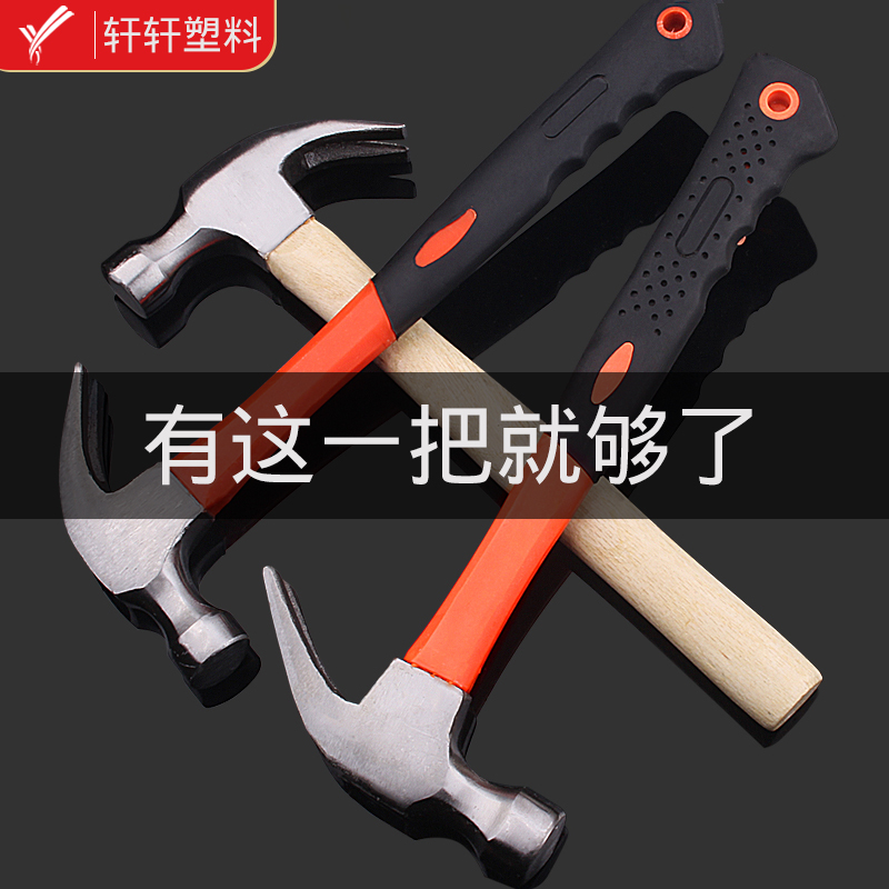 Hammer claw hammer multi-functional fiber handle iron hammer hammer round head carpentry tools household flat head plastic nail hammer